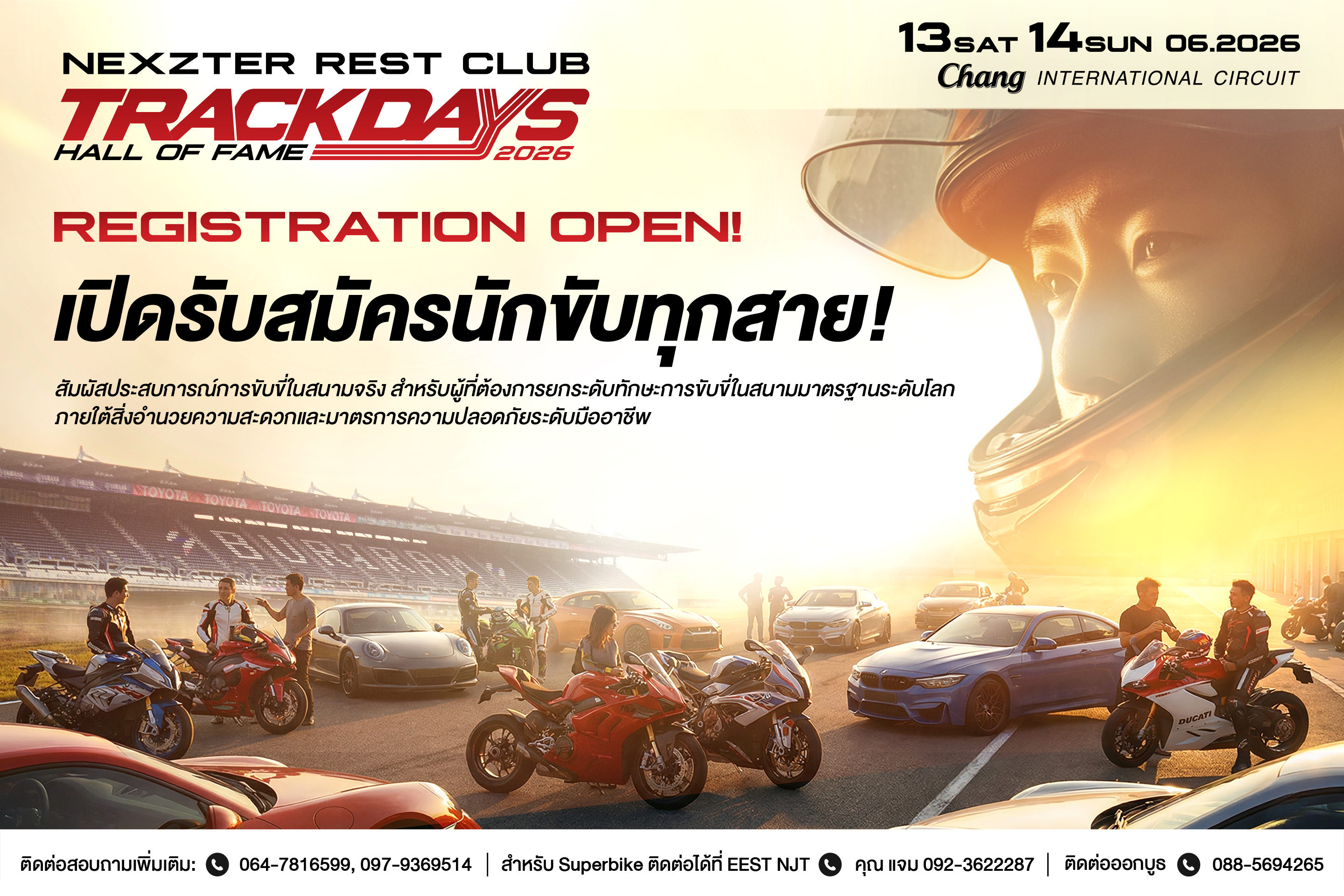 Event Flyer